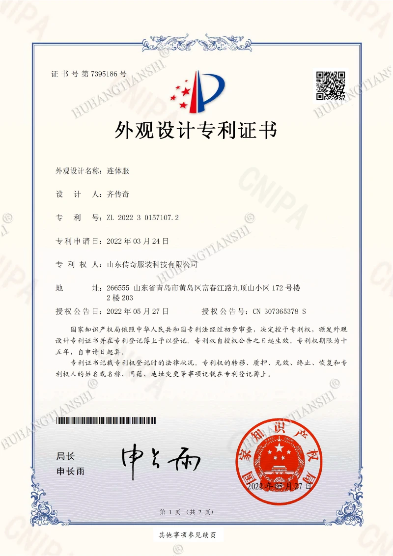 [Electronic Patent Certificate] One-piece suit